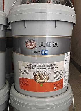 PPG大师漆净味优易涂乳胶漆家用室内白色涂料内墙彩色水性自刷漆