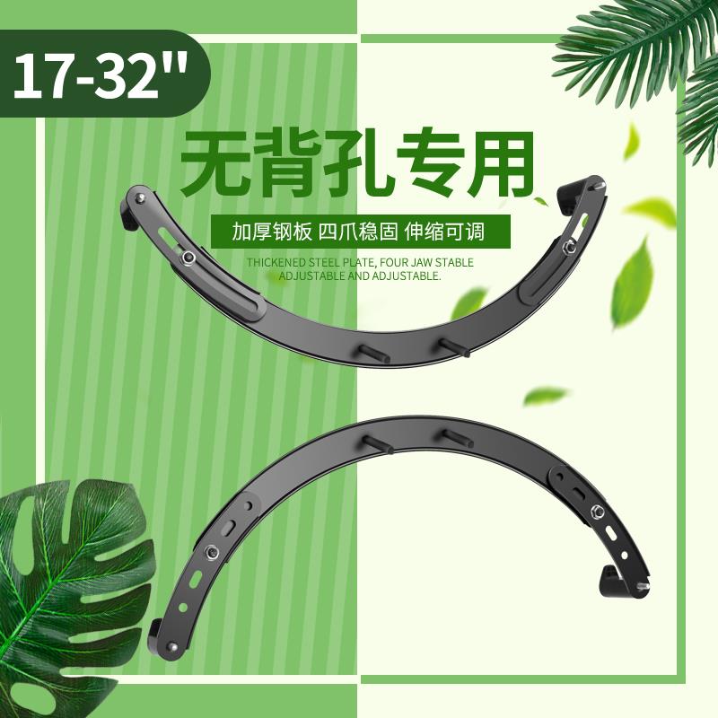 无孔显示器支架转接配件桌面台式液晶显示屏无孔电脑底座支架配件