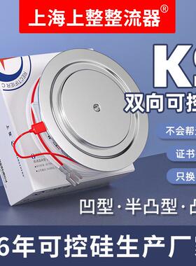 上海上整平板式KS半导体控制整流器200A300A800A500A1600V双向晶