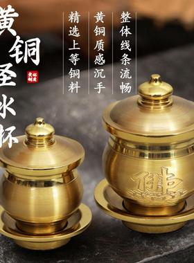 纯黄铜供水杯供佛杯佛前圣水杯供台铜酒杯供奉套装家用供杯贡水供