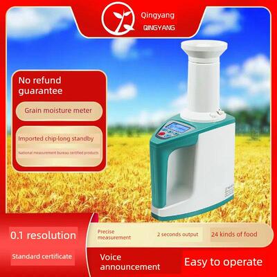 青央语音粮食水份测试小麦玉米测量仪水稻水分测定仪高精度测水仪