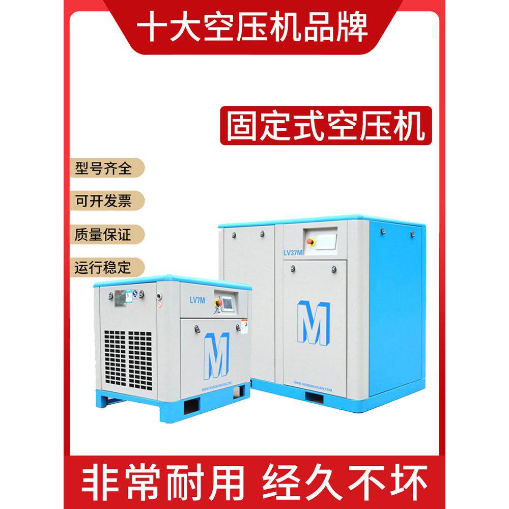 红色五环电动螺杆静音空压机工业变频永磁变频节能空压机气泵工业