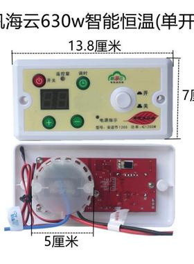 帆海云安适节630W电火桶火箱智能大功率烤火炉烤箱暖脚器调温开关