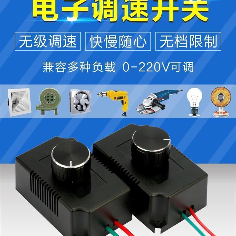 换气扇排风扇鼓风机调速器开关220v角磨机电机控制器调压无级变速