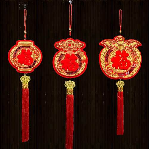 福字挂件乔迁新居房门进门挂饰玄关客厅装饰电视背景墙壁复古喜庆