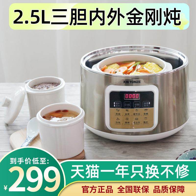 AEA 1131121846_1602874734天际不锈钢电炖锅隔水炖电炖盅陶瓷家