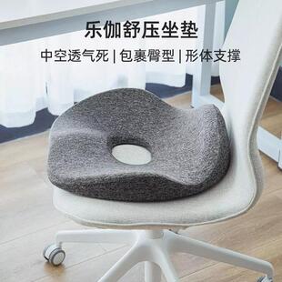 乐伽舒压坐垫美臀塑形椅透气孕妇痔疮垫久坐不累家用办公室椅垫
