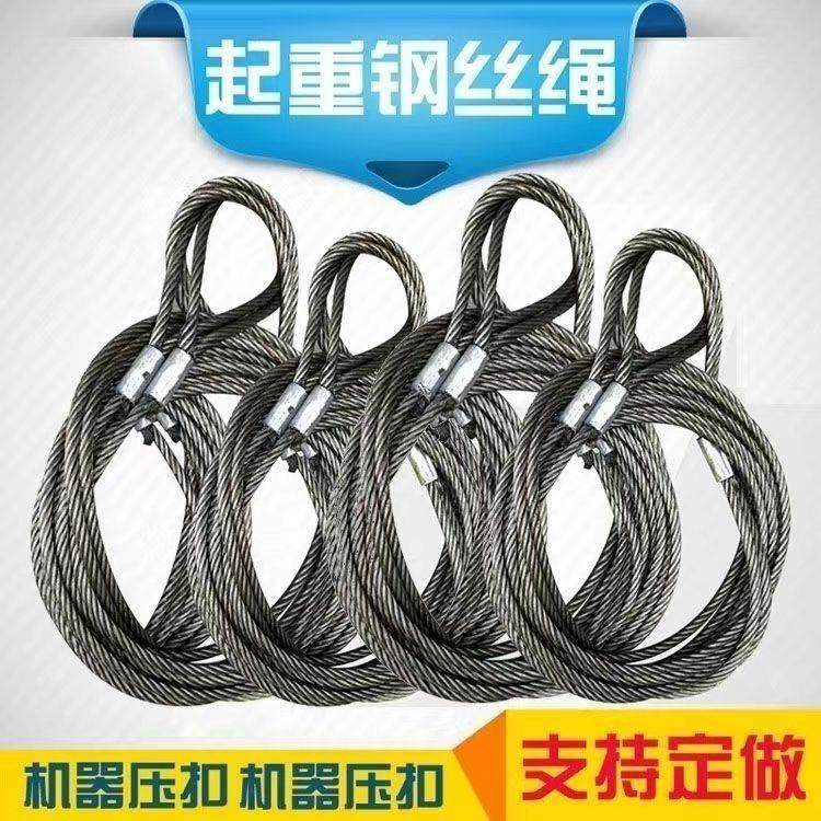 定制机器压制起重钢丝绳吊索具铝扣铝套不扎手吊装吊车