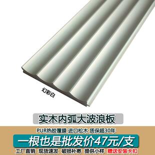 实木弧形波浪板半圆内凹形格栅板护墙板电视沙发背景墙吊顶装饰板