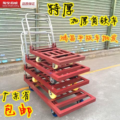 加厚折叠角铁手推车平板车 四轮角铁拉货车 搬运车 方管角铁拉车