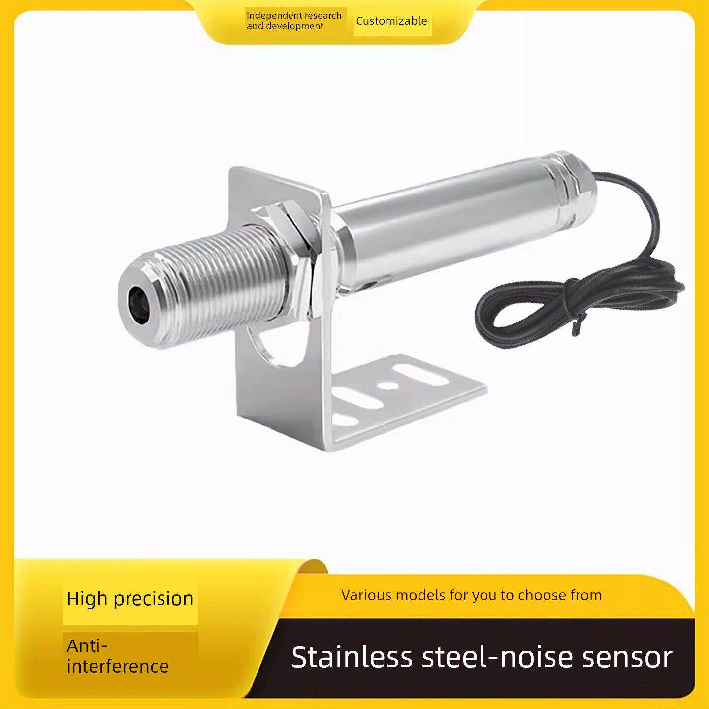 工业噪声传感器分贝检测模块高精度监测专业声音采集噪声测试仪