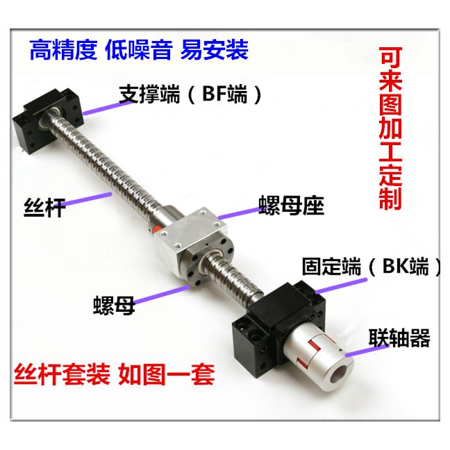 精密滚珠丝杆SFU1204 1605 2005 3210 4010 5010螺母滑台全套配好