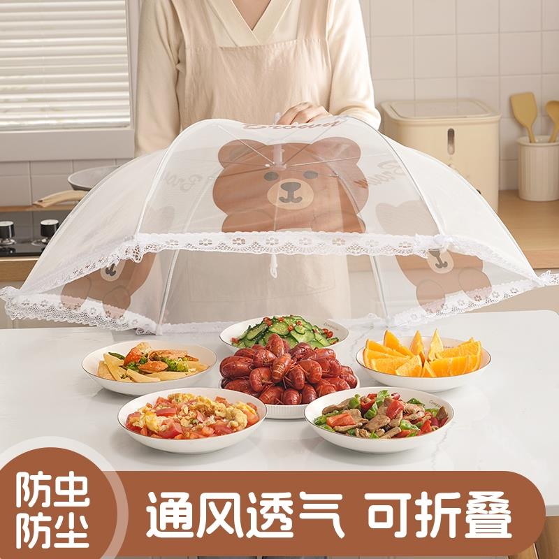 2025新款菜罩家用餐桌苍蝇罩剩菜食物饭菜盖防尘盖可折叠网罩厨房