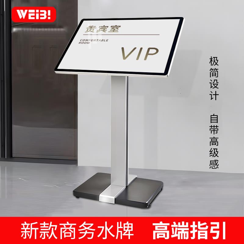 酒店大堂迎宾牌指示牌立式A3参数牌广告牌立牌水牌展示架导视牌