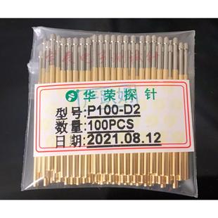 华荣探针P100 1.5圆头测试针P100探针1.36弹簧导电针测试针