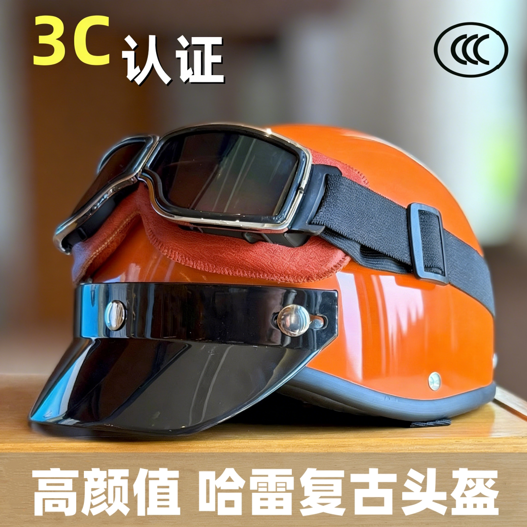 3C认证日式电动摩托车复古安全帽头盔男女巡航踏板半盔夏哈雷瓢盔
