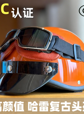 3C认证日式电动摩托车复古安全帽头盔男女巡航踏板半盔夏哈雷瓢盔