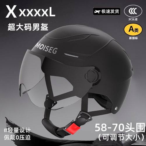 大码电动车头盔男防晒头盔