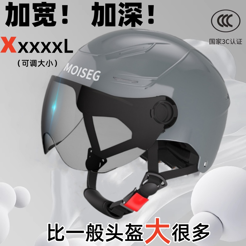 特大号电动车头盔男女夏季防晒帽