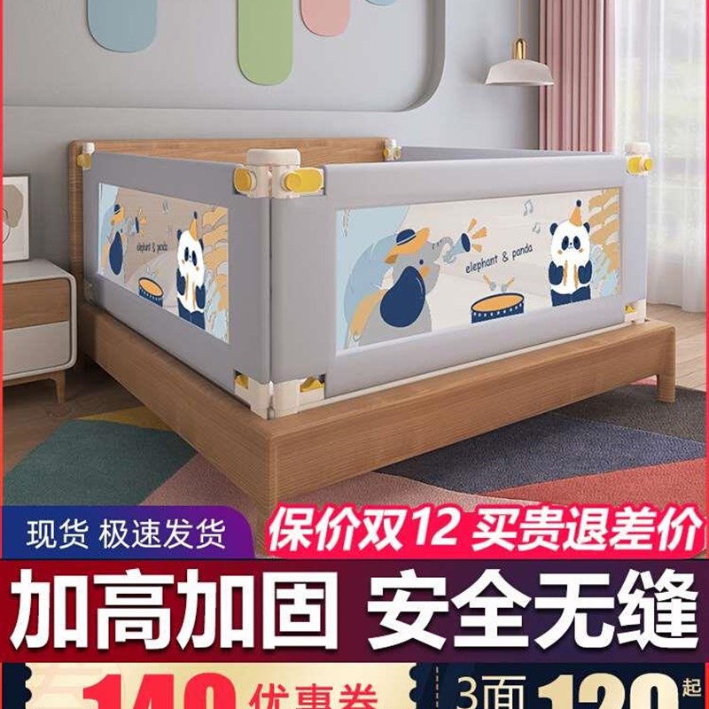 速發(fā)尹萱床圍欄寶寶防摔防護(hù)欄床邊上嬰兒床護(hù)欄加高兒童防掉擋板