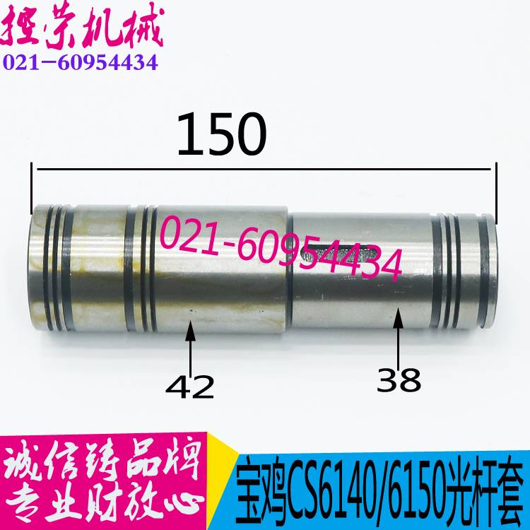 云南车床CY6140 625t0B车床配件 六角套 宝鸡机床厂CS6140铜套