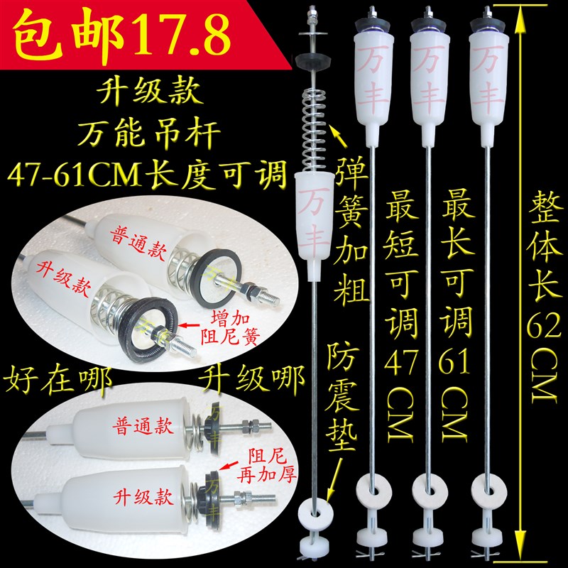 速发中日XQB56-818/818GD洗衣机吊杆万能吊杆减震杆避震器拉杆弹