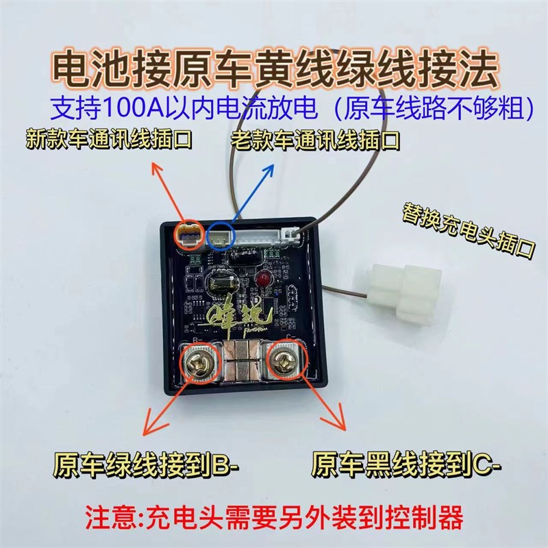 极速适用于九号电h动大功率充电动画模块M95C/M85/E80/N90改锂电