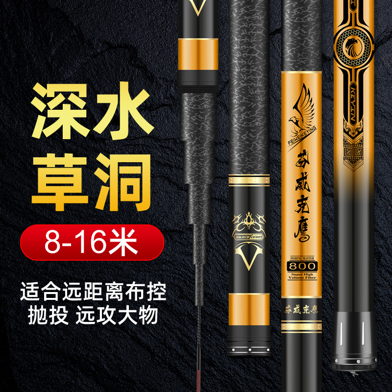 极速传统钓鱼竿手竿超轻超硬8/9/10/11/J12/13米大炮竿超长竿打窝