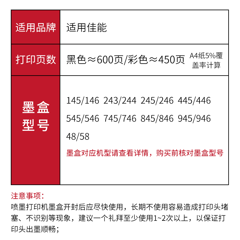 极速适用佳能PG845 245 645 745 243 44E5 345 48 145 545 945CL8
