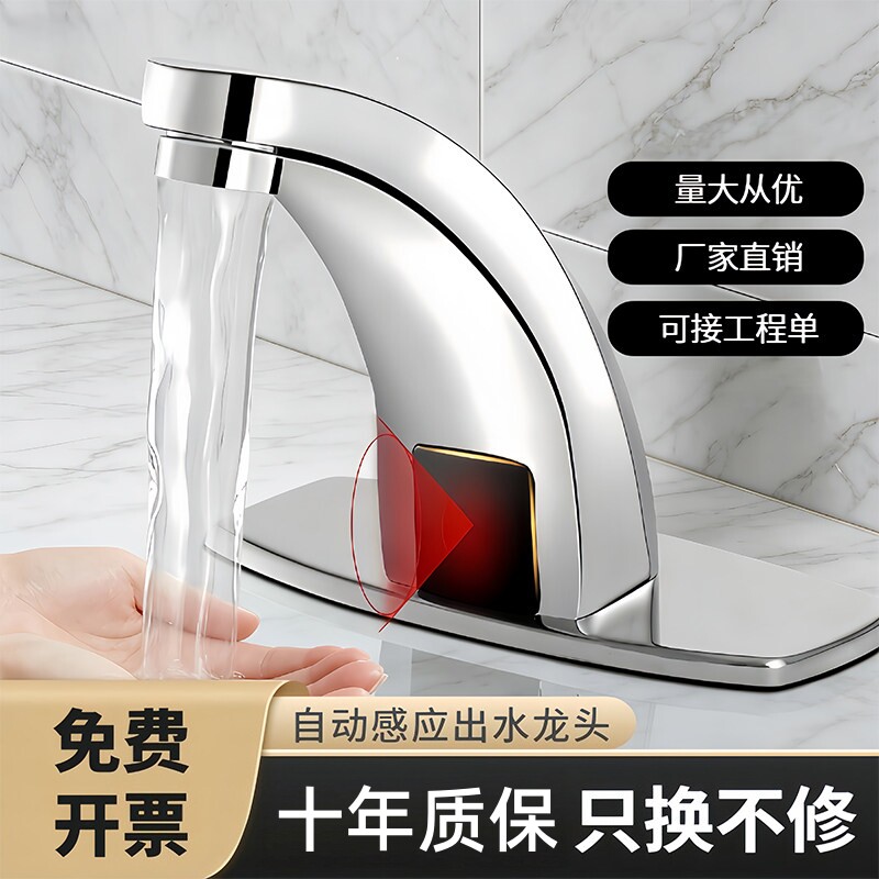 全铜感应水龙头全自动感应式龙头图片