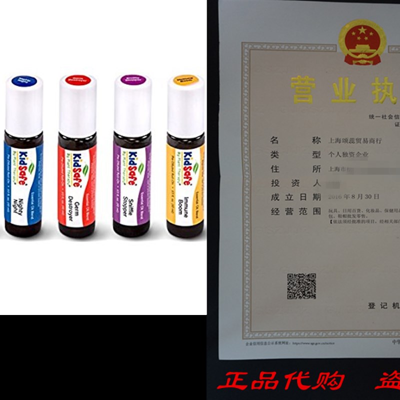 速发Plant Therapy KidSafe Starter Set. 6 Essential Oil Syner