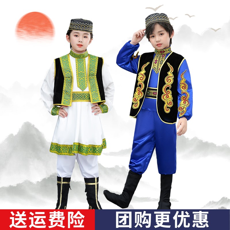 速发新疆演出服儿童男童民族哈萨克回族维吾尔族服饰塔塔尔塔吉克