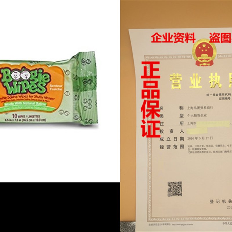 速发Boogie Wipes Saline Nose Wipes
