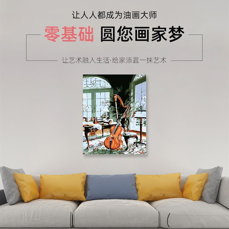 数字油画bdiy手工填充欧式复古大提琴装饰画手绘涂色丙烯油彩画画图片