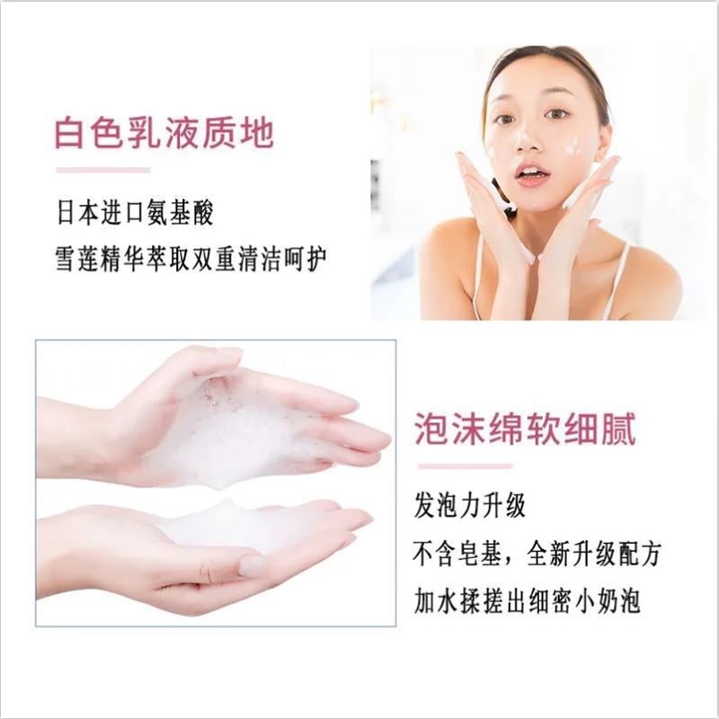 速发大瓶氨基酸洗面奶泡沫深层清洁控油温和清爽学Q生党男女专用