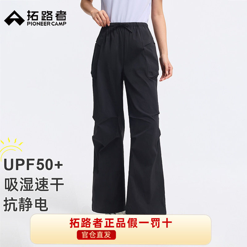 拓路者新款徒步登山裤女夏季薄款户外运动速干防晒两穿伞兵阔腿裤