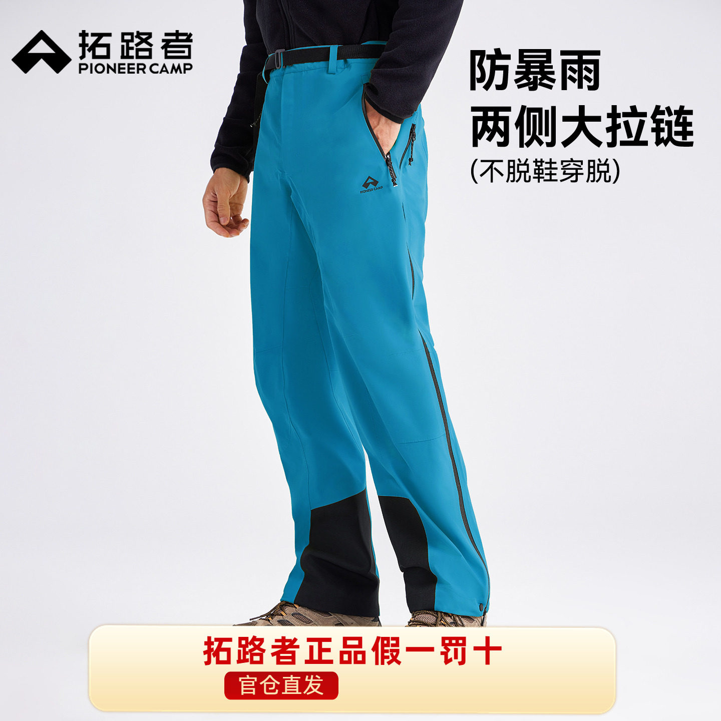 【小鹰冲锋裤】拓路者全天候3L硬壳压胶户外冲锋裤防暴雨登山裤