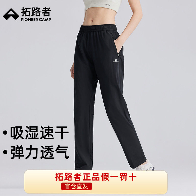 拓路者弹力运动裤女士夏季黑色休闲长裤直筒透气登山徒步速干裤