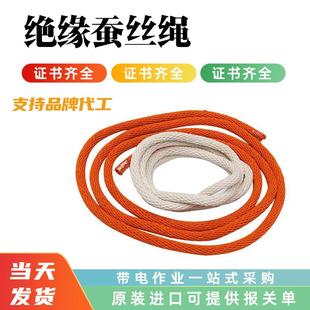 带电作业施工蚕丝导线后备保护绳电力线路检修二次绝缘绳