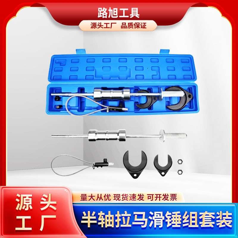 半轴拉马滑锤组CV轴拉拔工具带防滑锤重型CV接头拆卸工具 CV轴拆