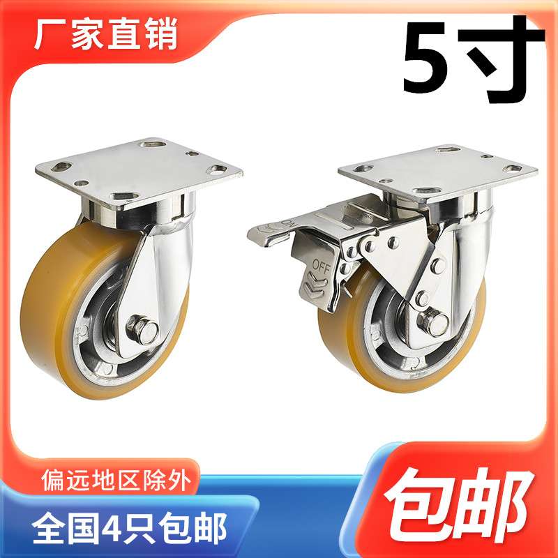 304不锈钢5寸加重型PU铝芯万向刹车定向轮子抗冲击125MM转向脚轮