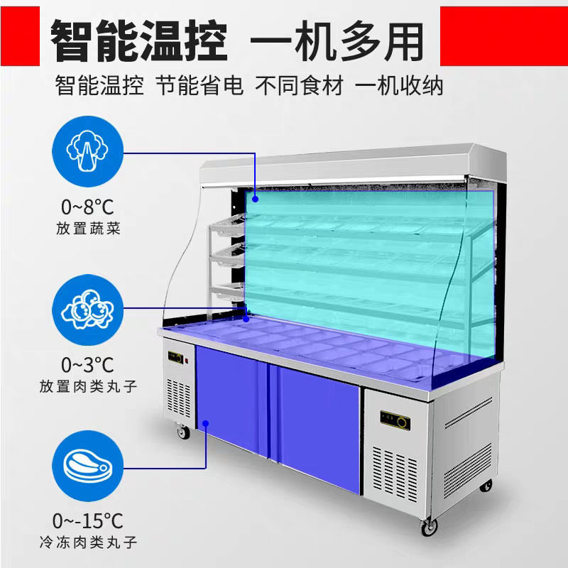 现货商用麻辣烫冷藏展示柜