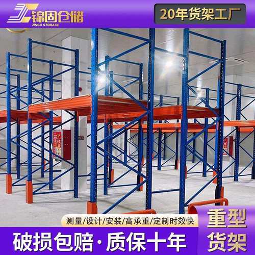 仓库重型货架工业仓储高位加厚承重货架大型物流库房托盘货架搭建