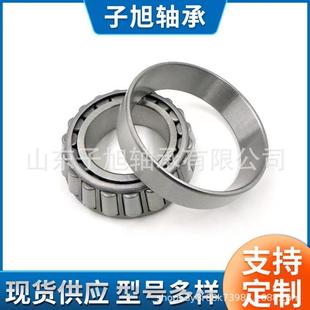 3001 3004 3003 P2圆锥滚子轴承 非标轴承LY