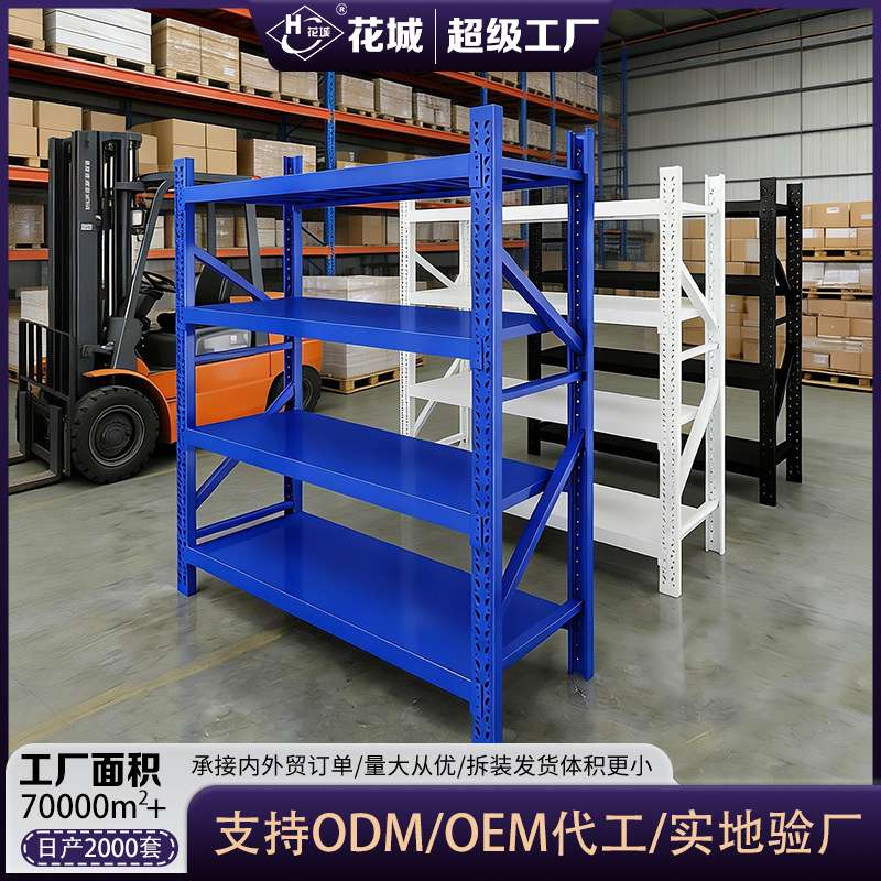 仓库储物四层货架加厚轻型中型重型可调节五金展示架 置物架