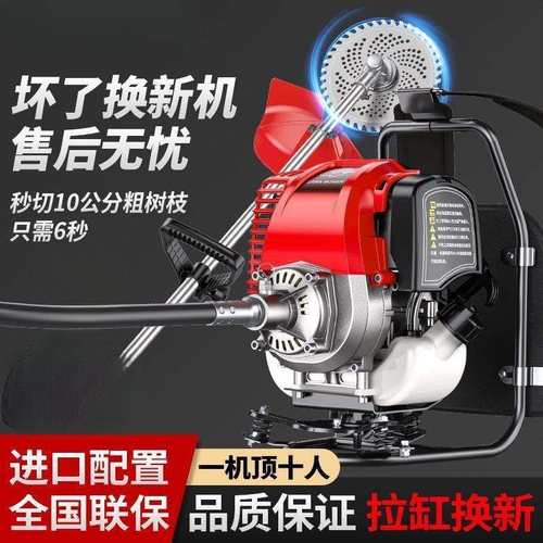 汽油割草机背负式家用四冲程多功能农用收割开荒打草神器