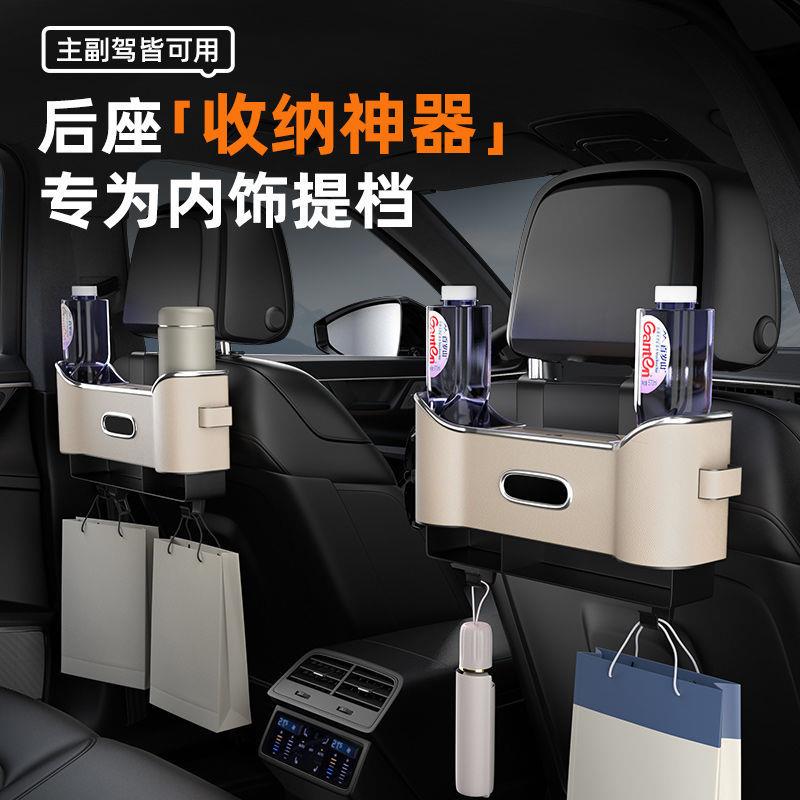 椅背收纳盒车内多功能纸巾盒汽车座椅后排挂钩置物架袋储物盒
