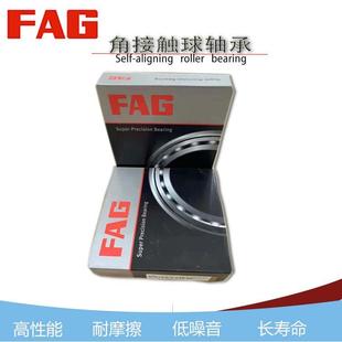 P4S FAG德国轴承 机床主轴轴承角接触球耐磨 HCB71918
