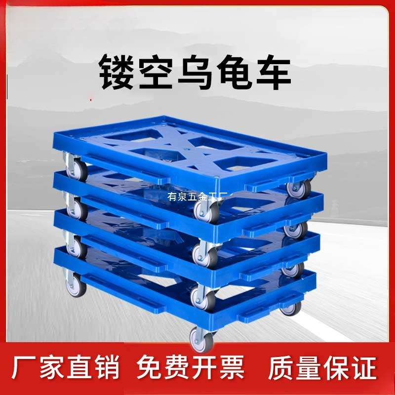 言影镂空乌龟车静音可拼接物流周转四轮小推车塑料搬运工具车其他