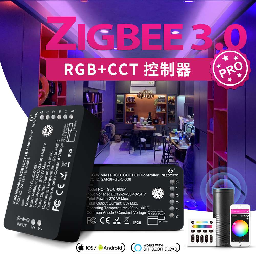 ZigBee3.0灯带APP RF遥控控制智能家居组网调光器灯带控制RGB+CCT